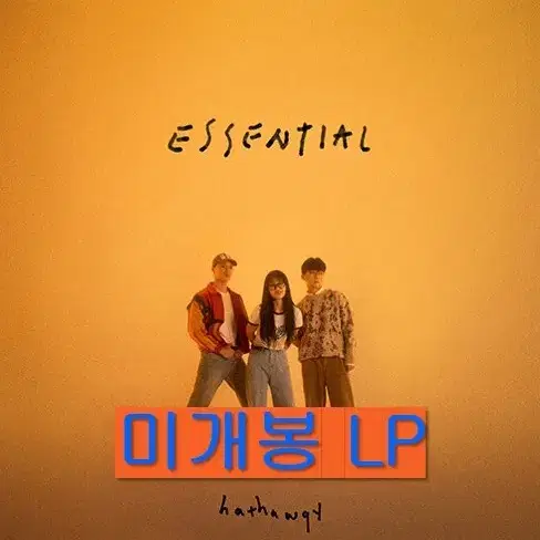 해서웨이 (Hathwa9y) - Essential (미개봉, LP)