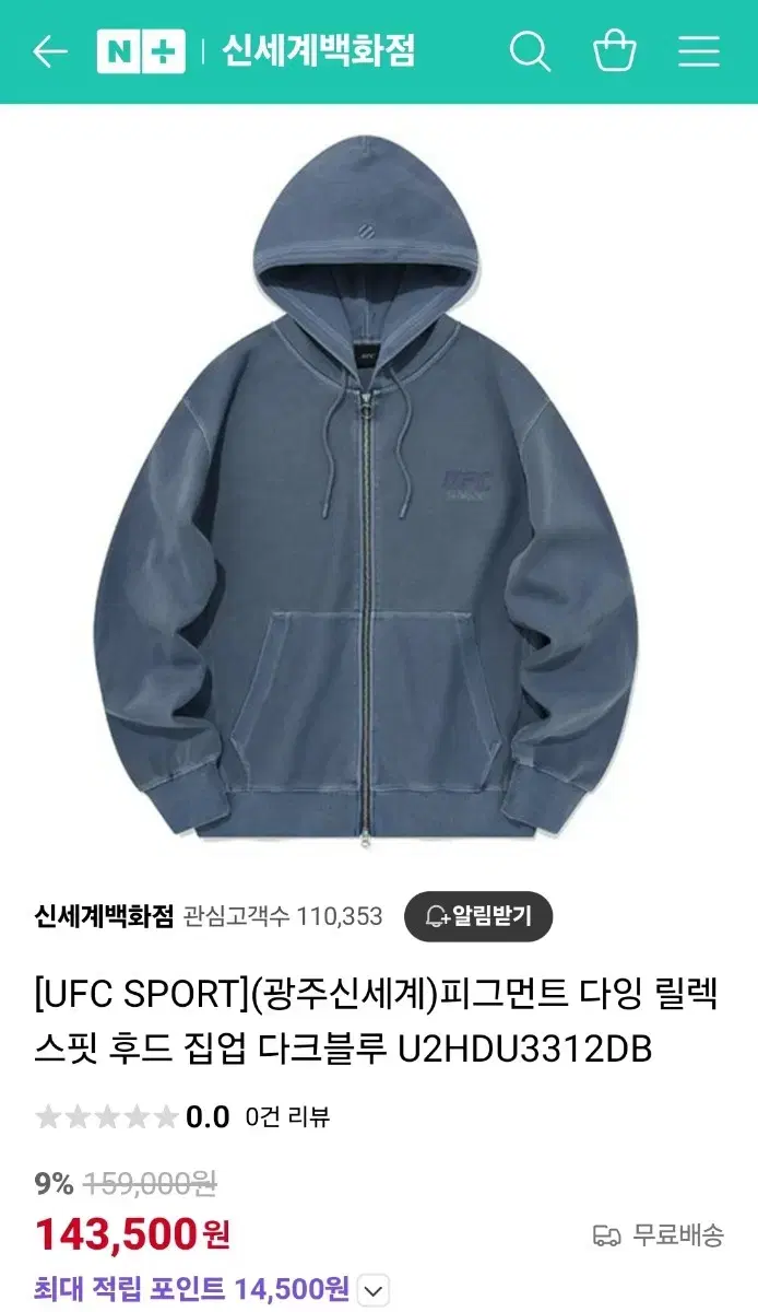 ufc 투웨이 후드