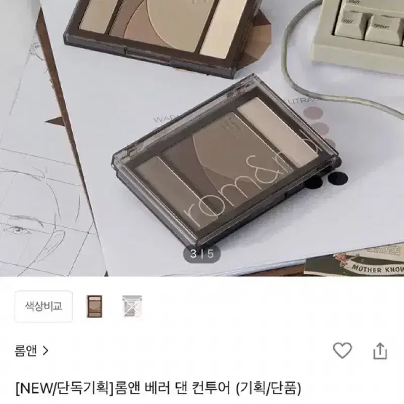 (새상품)롬앤 베러 댄 컨투어/그레이 쿨02