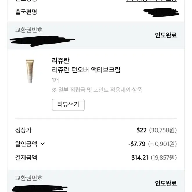 바이레도 로즈오브노맨즈랜드 50ml