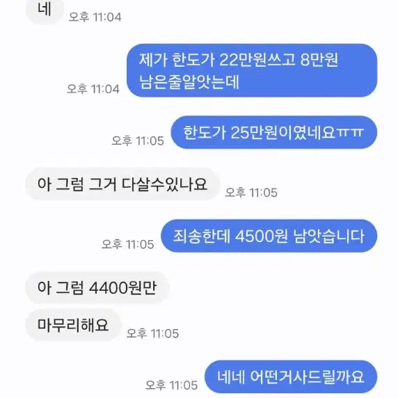 구글대리 75% 43만 팝니다