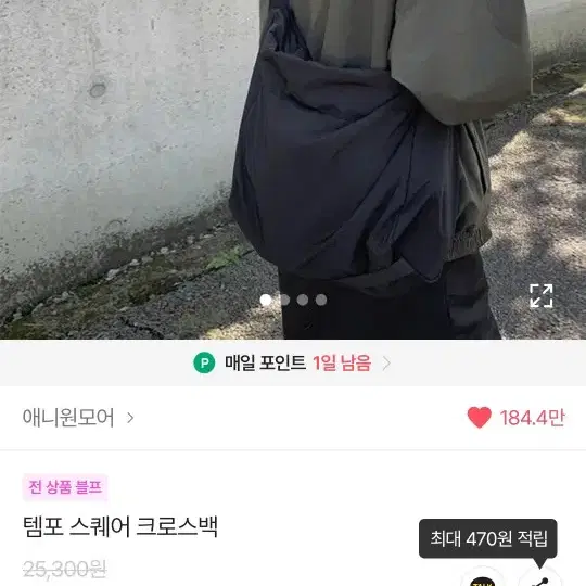 애니원모어 템포 스퀘어 크로스백 보부상백 교신가능