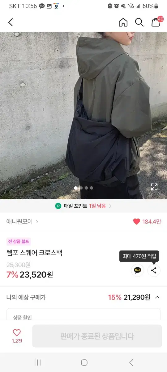 애니원모어 템포 스퀘어 크로스백 보부상백 교신가능