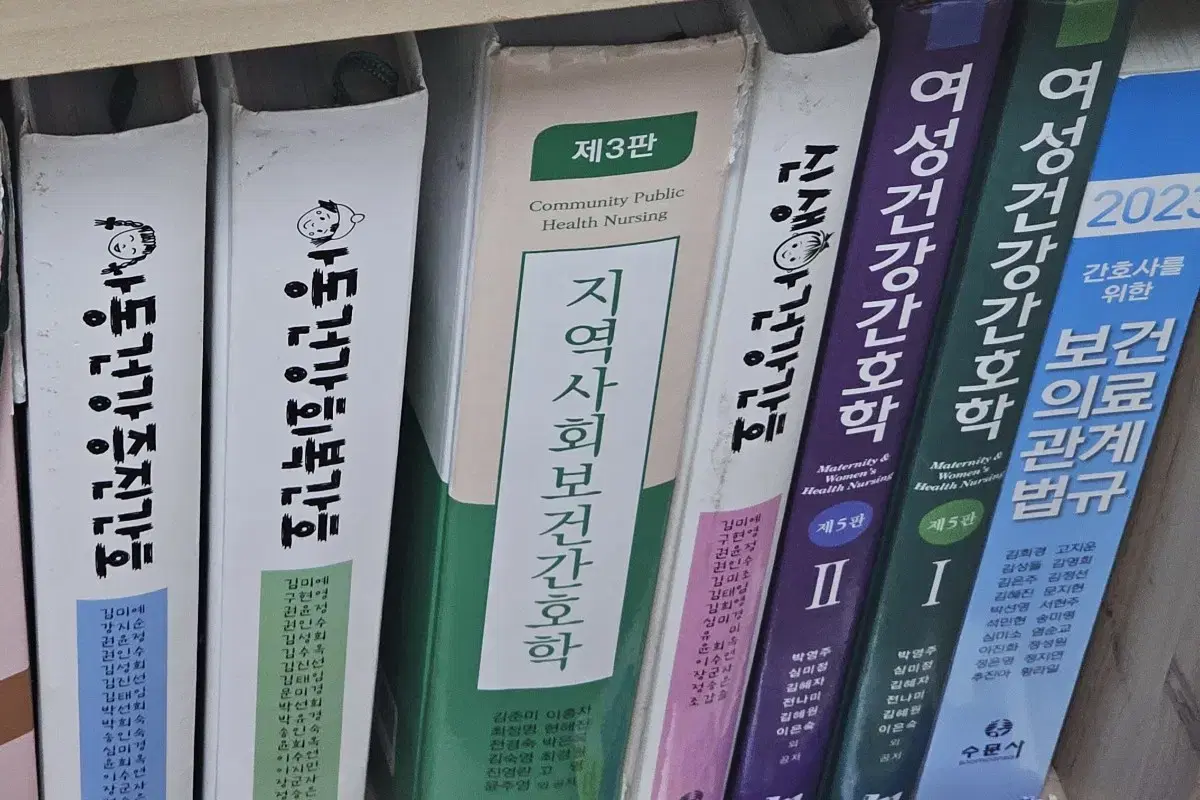 간호학과 전공서적