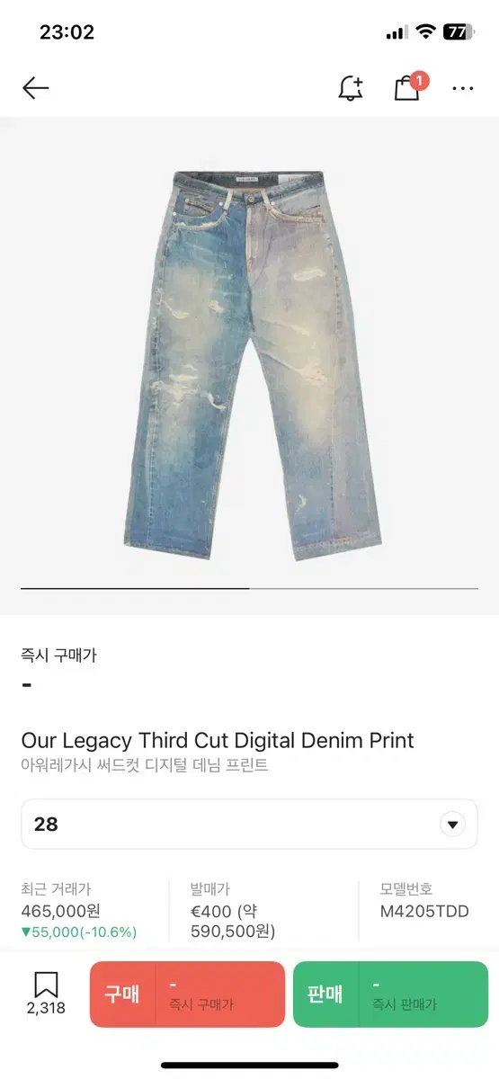 [28] Haregashi Digitally Printed Denim