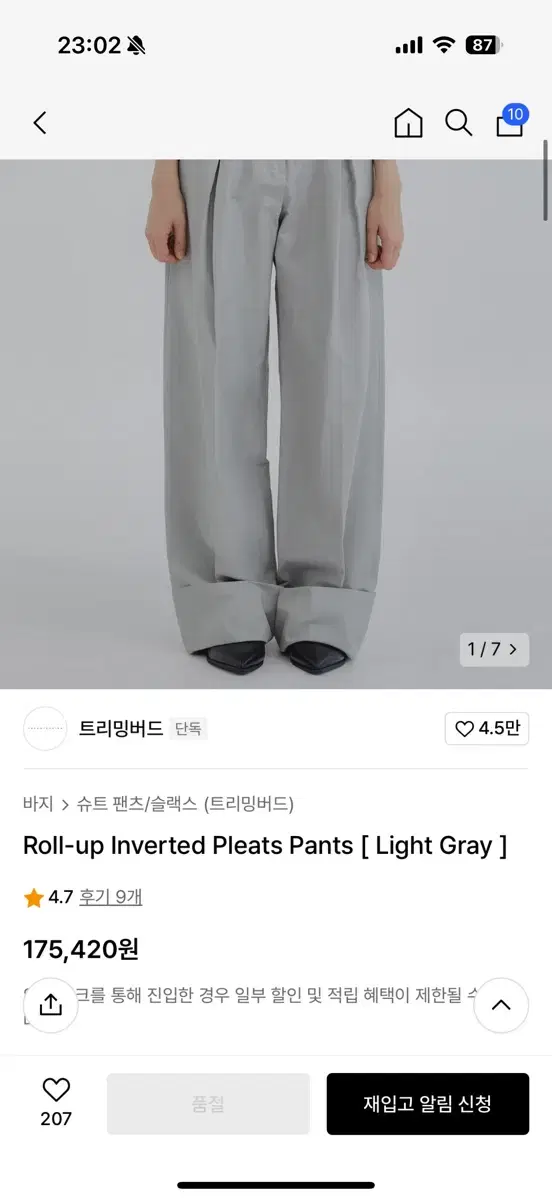 트리밍버드 팬츠 Roll-up Inverted Pleats Pant