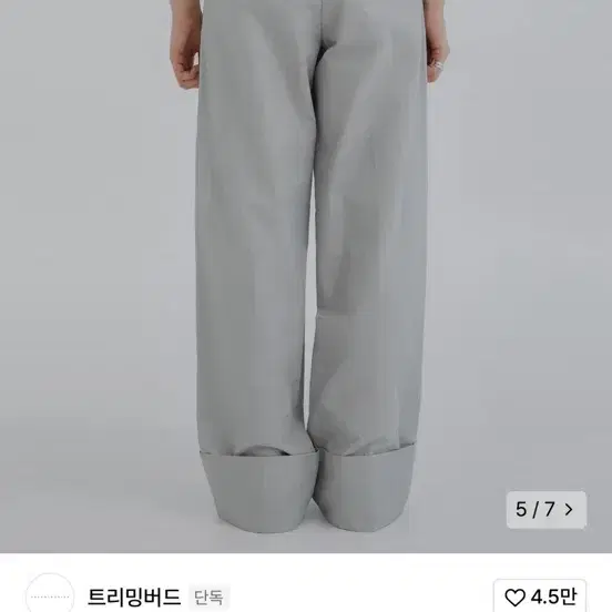 트리밍버드 팬츠 Roll-up Inverted Pleats Pant