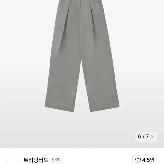 트리밍버드 팬츠 Roll-up Inverted Pleats Pant