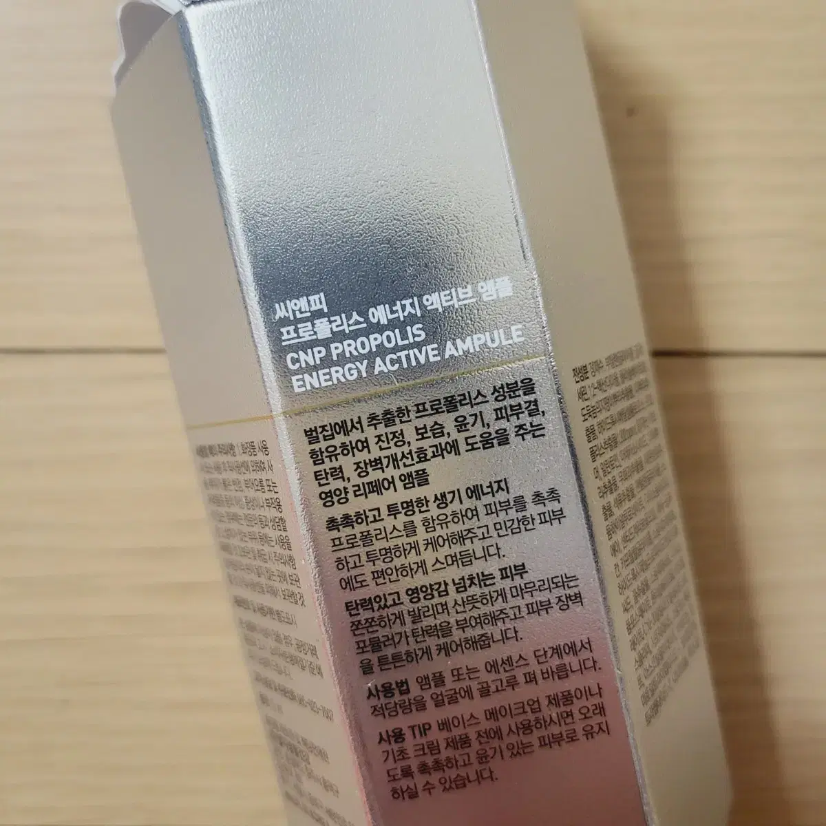 [차앤박] CNP 프로폴리스 에너지 액티브 앰플 15ml, 1개