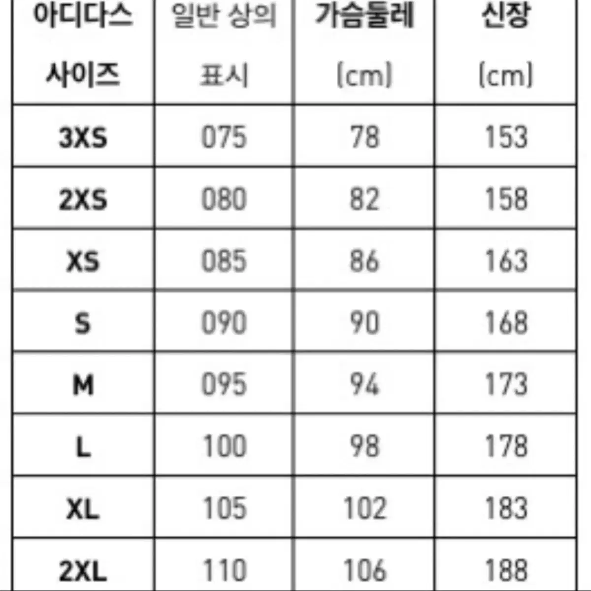 아디다스 터틀넥 롱슬리브 블랙 m