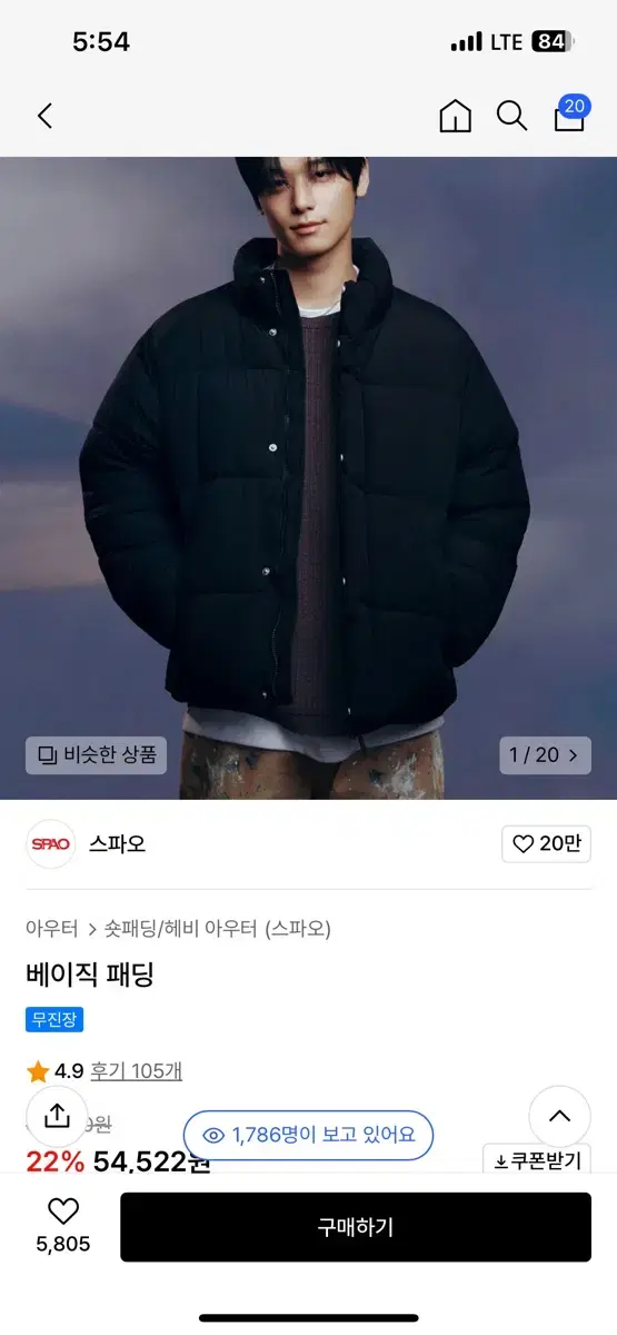 스파오 베이직 패딩