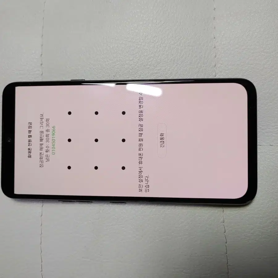 LG V50s 256기가