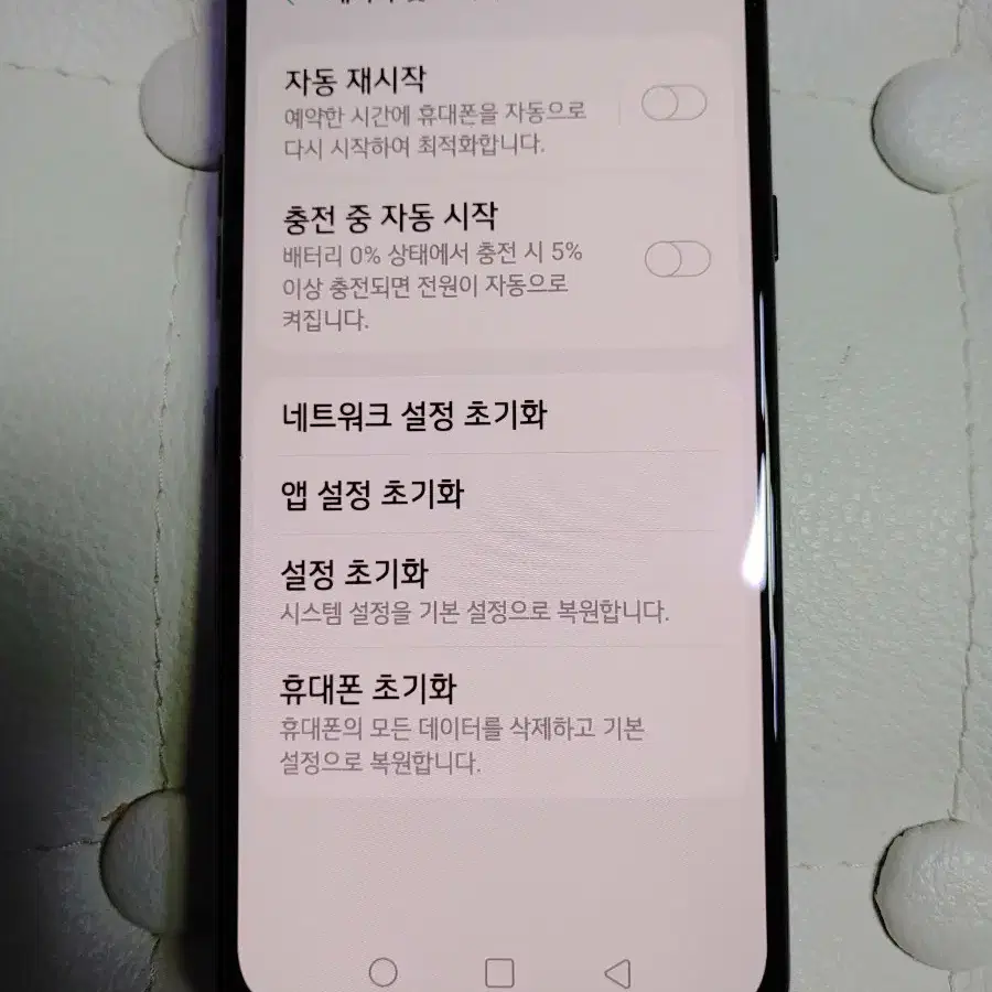 LG V50s 256기가