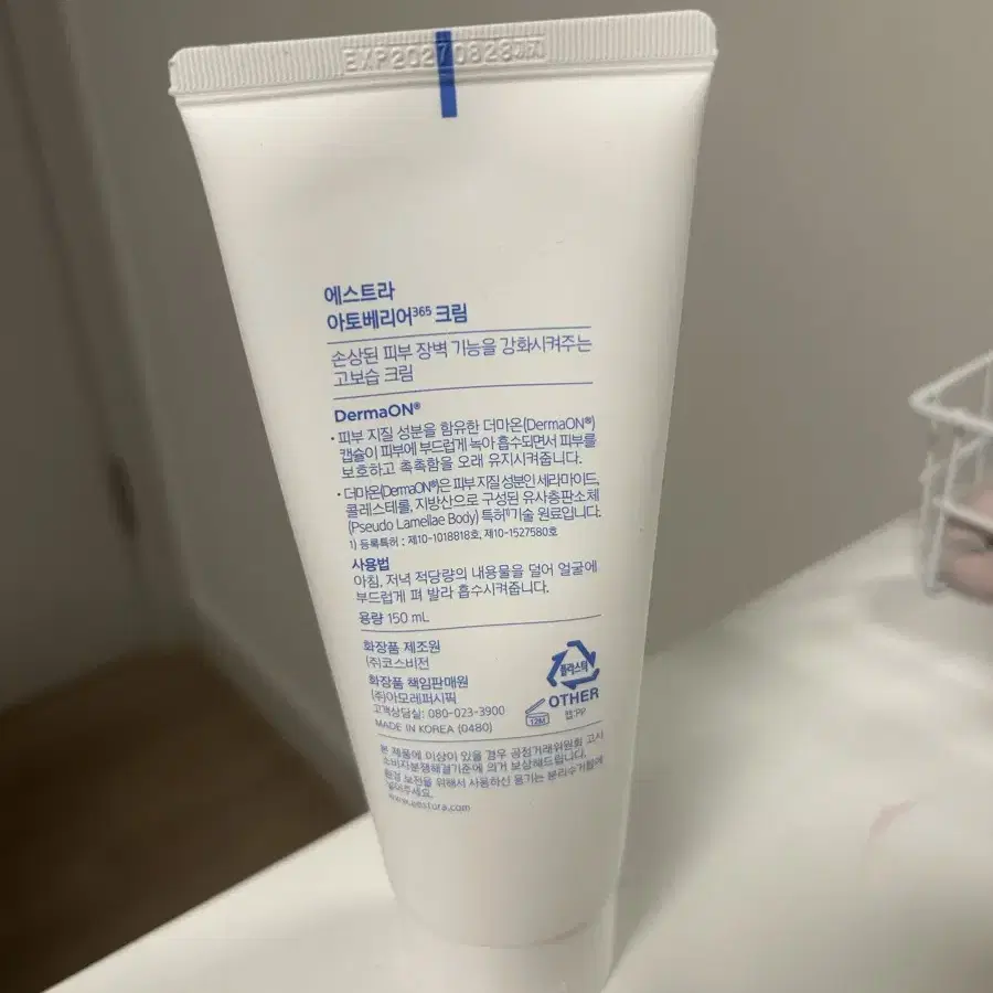 에스트라 아토베리어 365크림 150ml