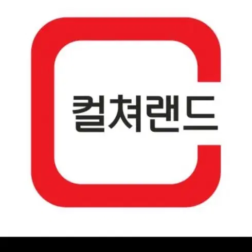 컬쳐랜드 상품권 20만원 18에 팝니다