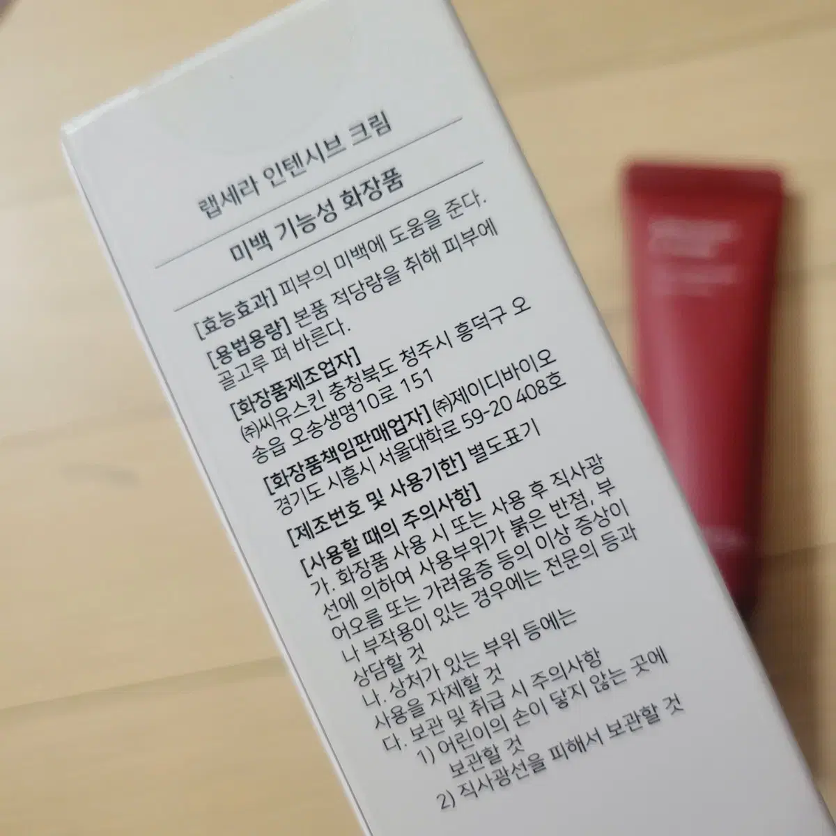 인텐시브 세라마이드 크림 50ml