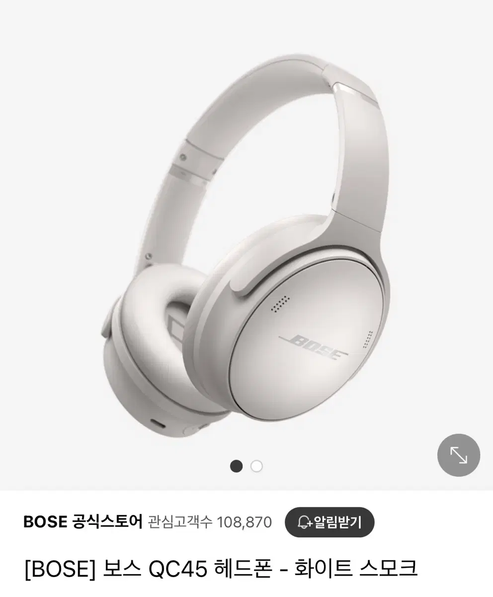 보스 QC45 헤드폰 화이트 스모크