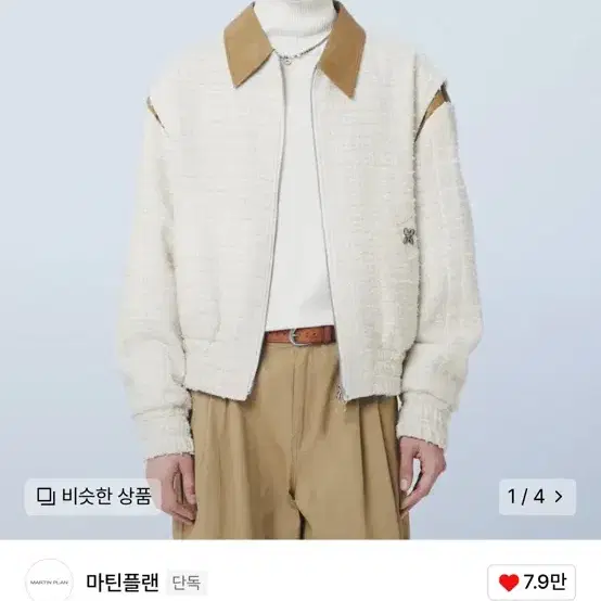 마틴플랜 Materia Bomber Jacket - IVORY m사이즈