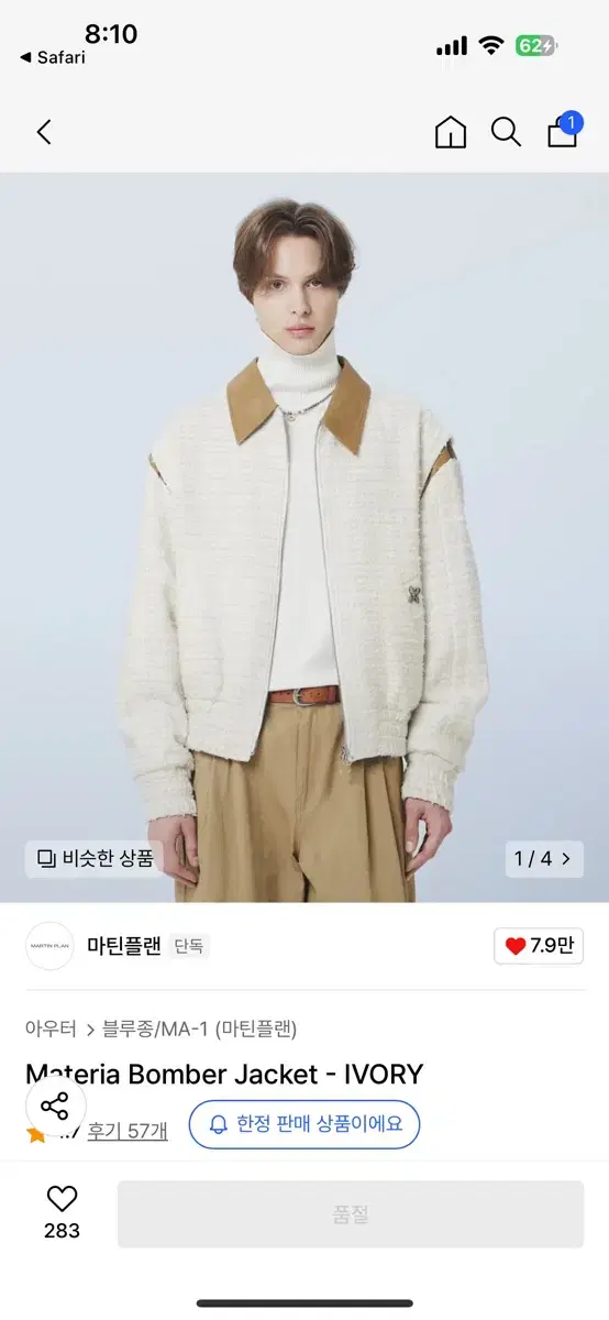 마틴플랜 Materia Bomber Jacket - IVORY m사이즈