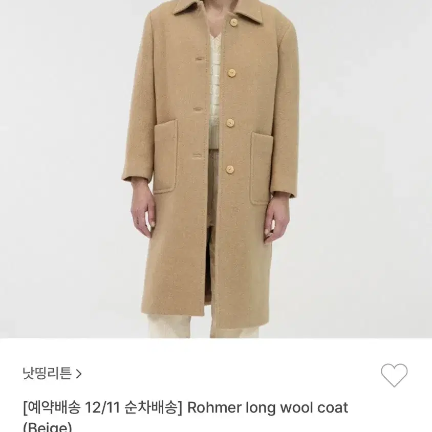 낫띵리튼 rohmer long wool coat beige 로머 코트