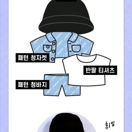 일괄) 모옹꾹 꾹뚜기 정국 10cm 인형 키링 의상 10깅용 옷