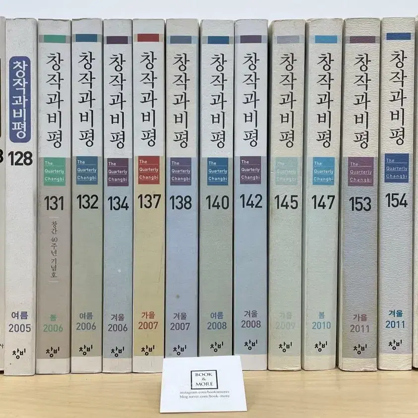 창작과 비평 102호 ~ 176호 19권 세트/중급/택포