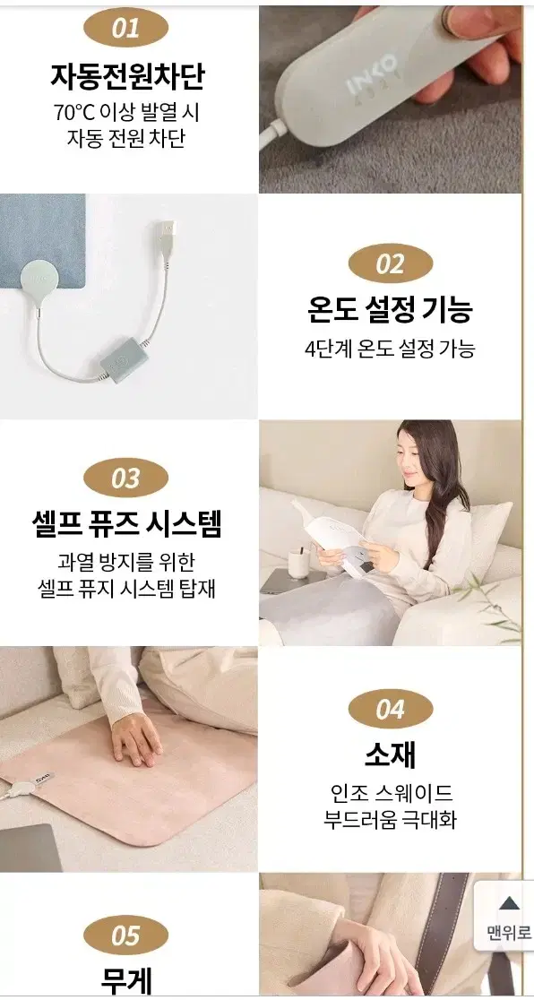 잉코 전기매트 여행 캠핑  전기세걱정없는