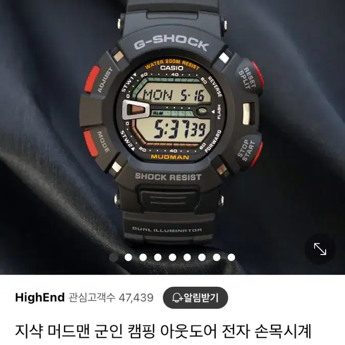 지샥 머드맨 군인 캠핑 아웃도어 전자 손목시계