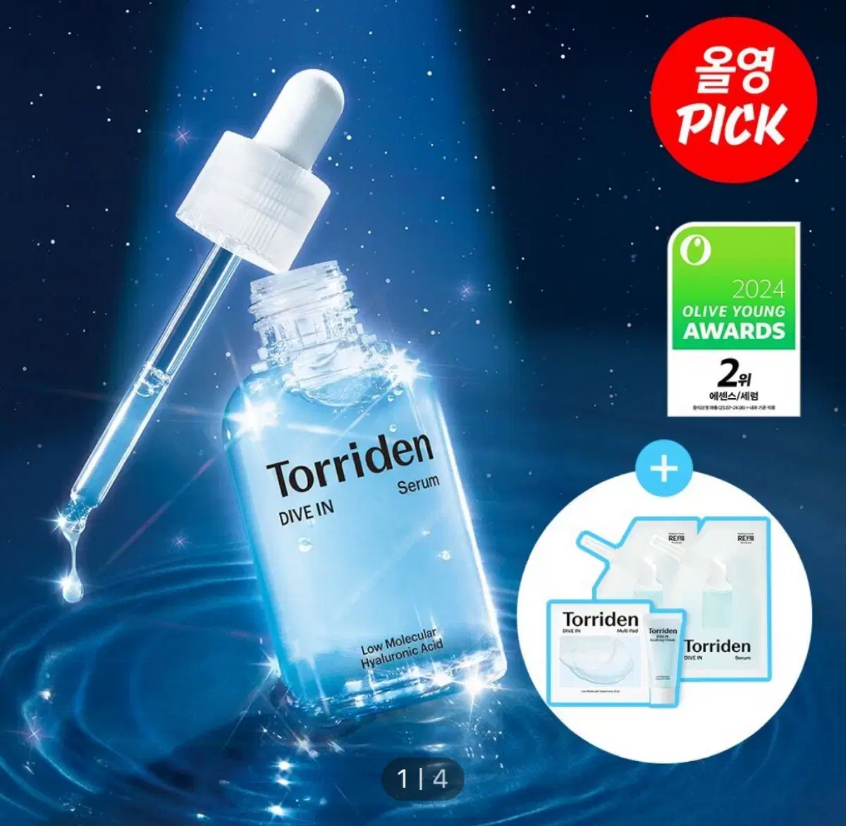 반택포) 토리든 다이브인 세럼 50ml