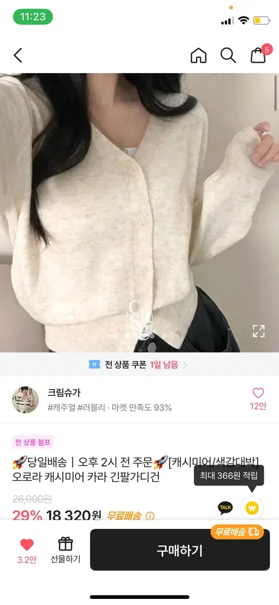 오로라 캐시미어 카라 긴팔가디건