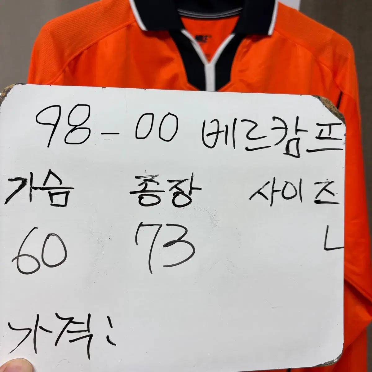 네덜란드 98-00 베르캄프 지급용 유니폼 L