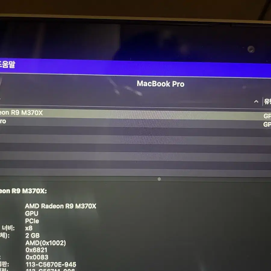 맥북프로 15인치 2015 Mid ,i7 2.5Ghz ,메모리16gb