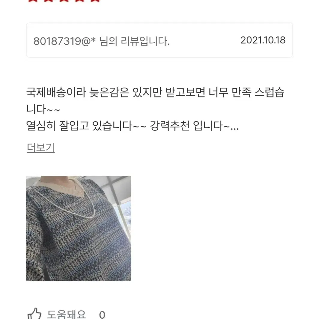 (새상품) 원가2.8 부들부들 패턴 브이넥 니트(베이지)