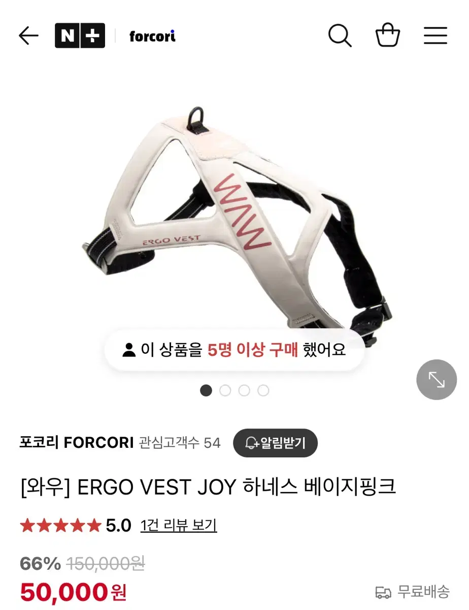 [WAW 와우] ERGO VEST JOY 하네스 + 안티쇼크 베이지핑크