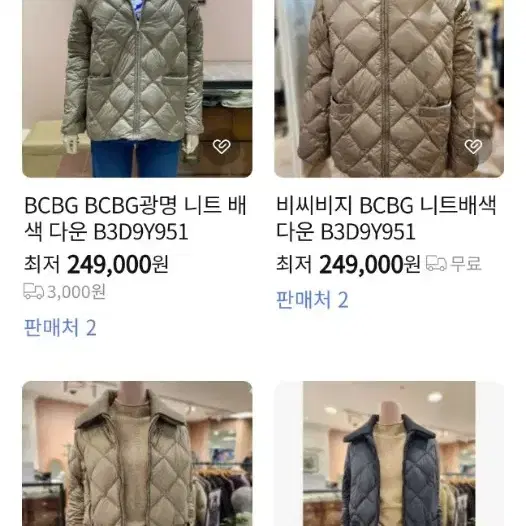 비씨비지 BCBG 니트배색 덕다운 패딩