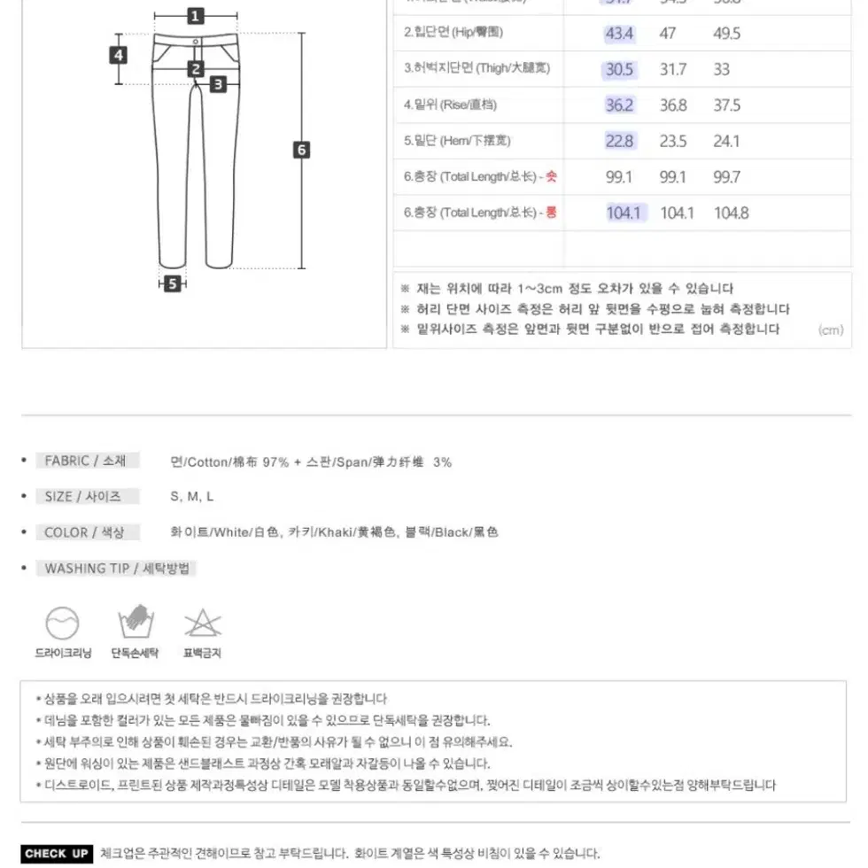 니썸 일자바지 일자핏 여성바지 여성팬츠 화이트팬츠 스판바지