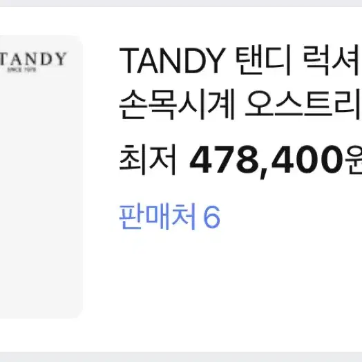 tandy 탠디 여성 블루 다이얼 메탈시계 판매합니다