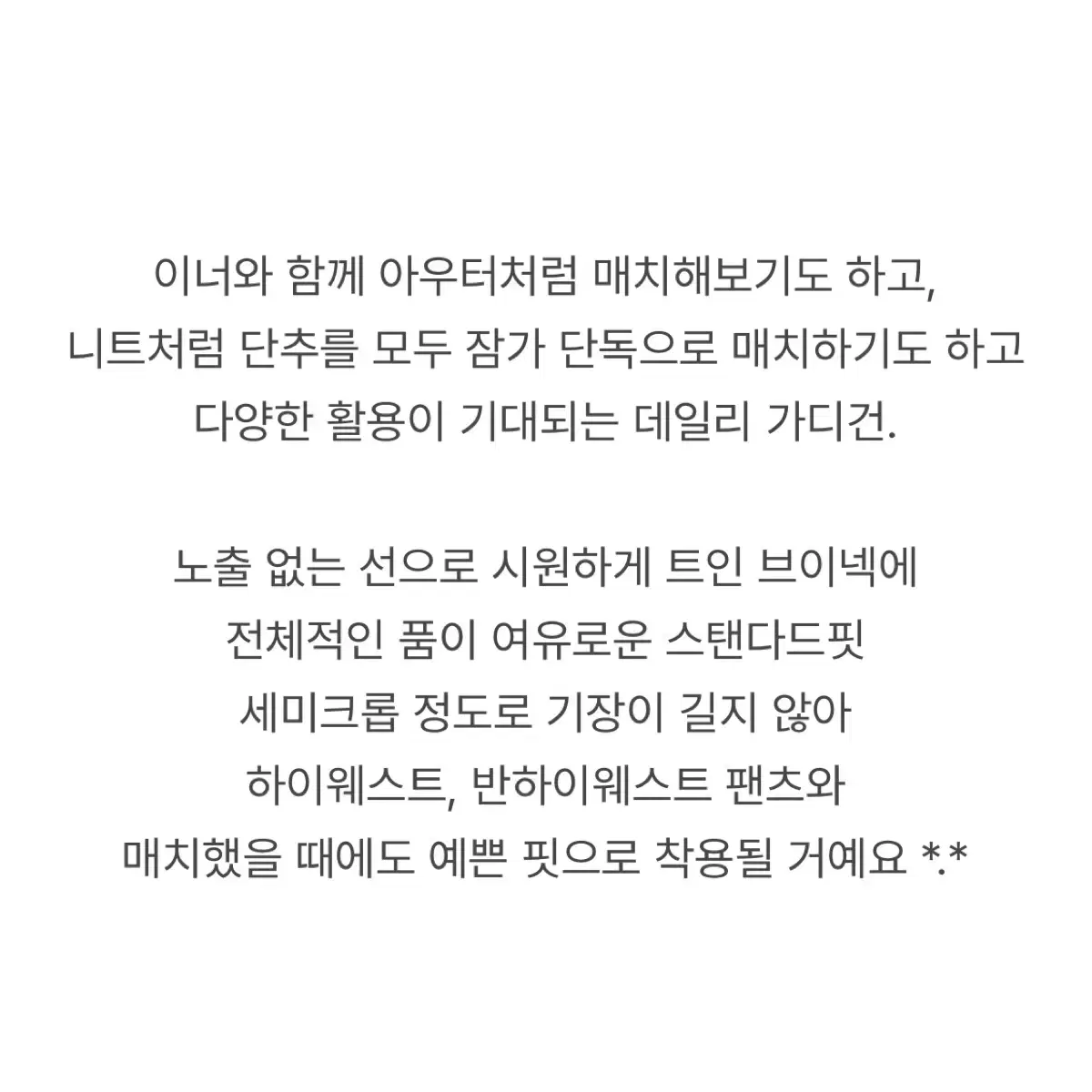 새상품) 슬로우앤드 브이넥 골지가디건