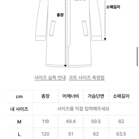 무탠다드 캐시미어 블렌드 대디 숄더 피크드 싱글 롱 코트 [블랙] M