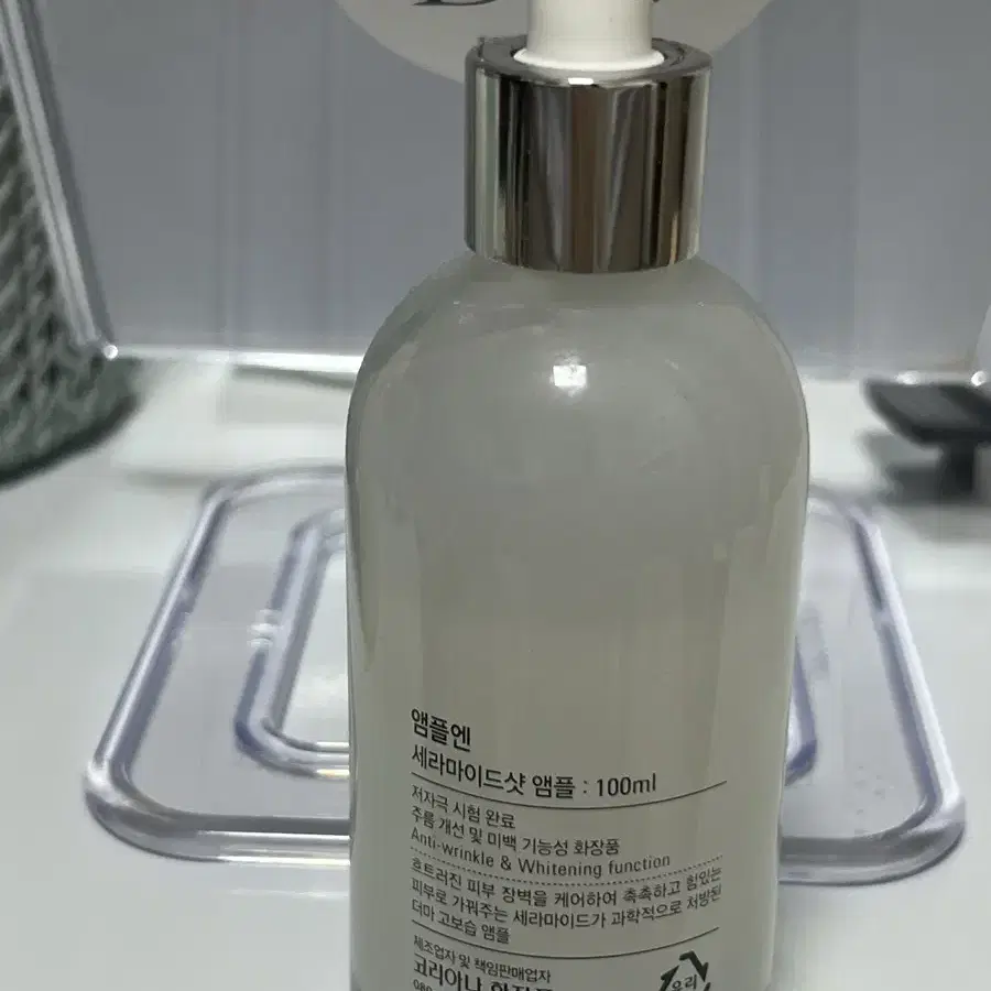 앰플엔 세라마이드샷 앰플 100ml