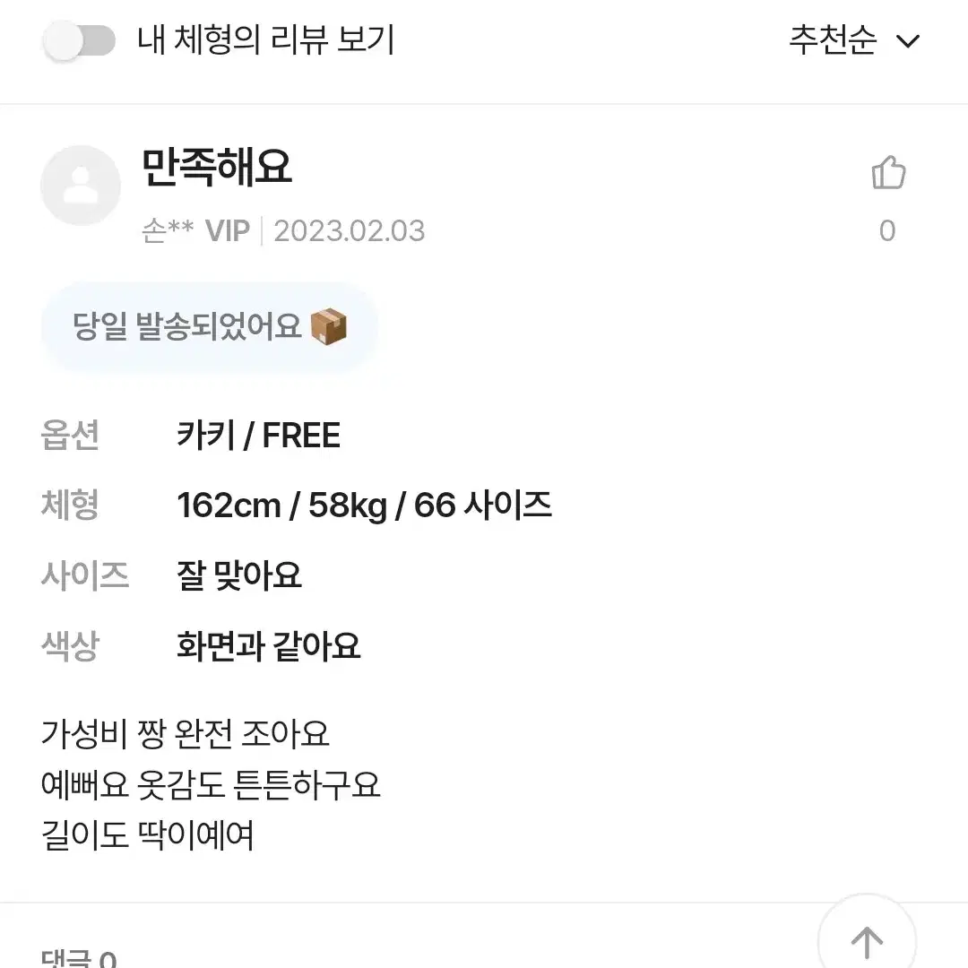 (새상품) 패딩안감 양털카라후드 야상 패딩(브라운)