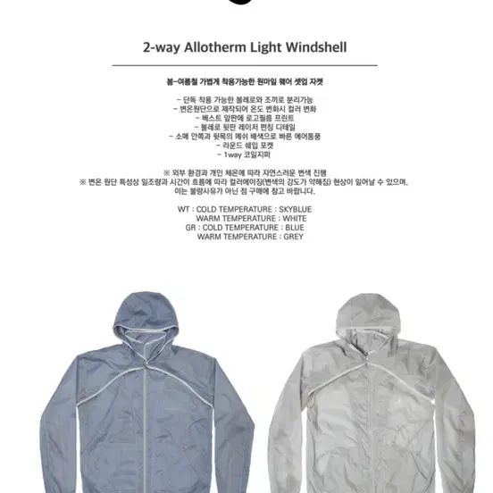 오호스 바람막이 2-way Allotherm Light Windshell