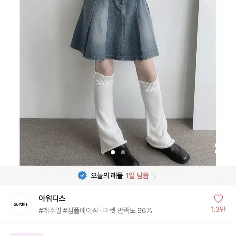 에이블리 아워디스 테니스 데님 스커트 중청 S