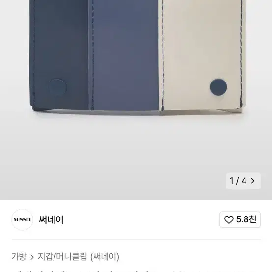 써네이 카드지갑 새상품