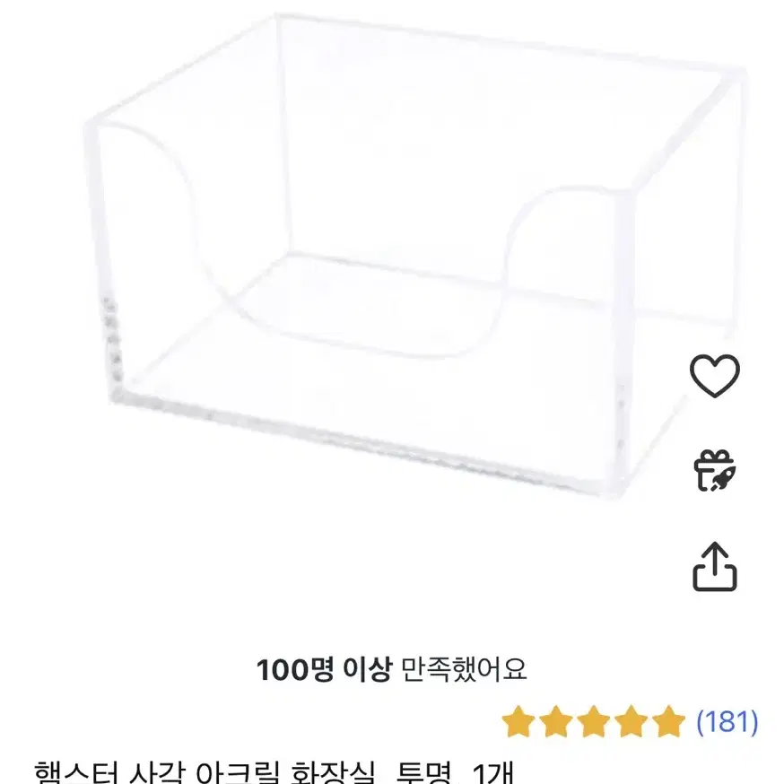 햄스터 사각 아크릴 투명 화장실(8500) * 2개 일괄