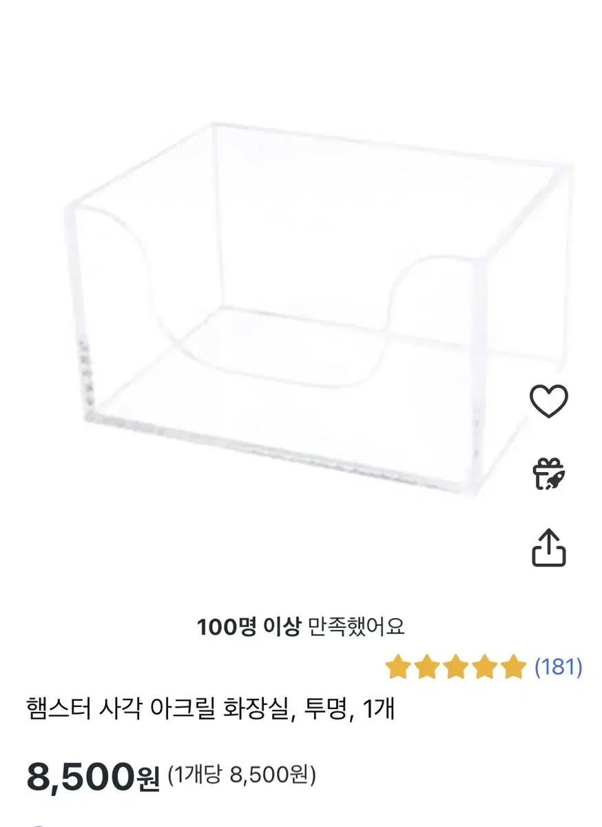 햄스터 사각 아크릴 투명 화장실(8500) * 2개 일괄