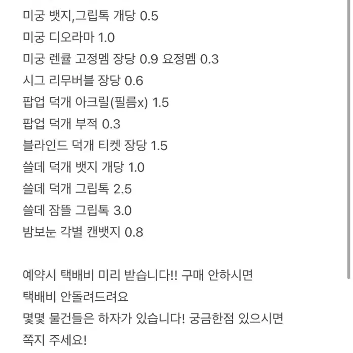 잠뜰 뜰팁 팝업 시그 미궁 쓸데 밤보눈