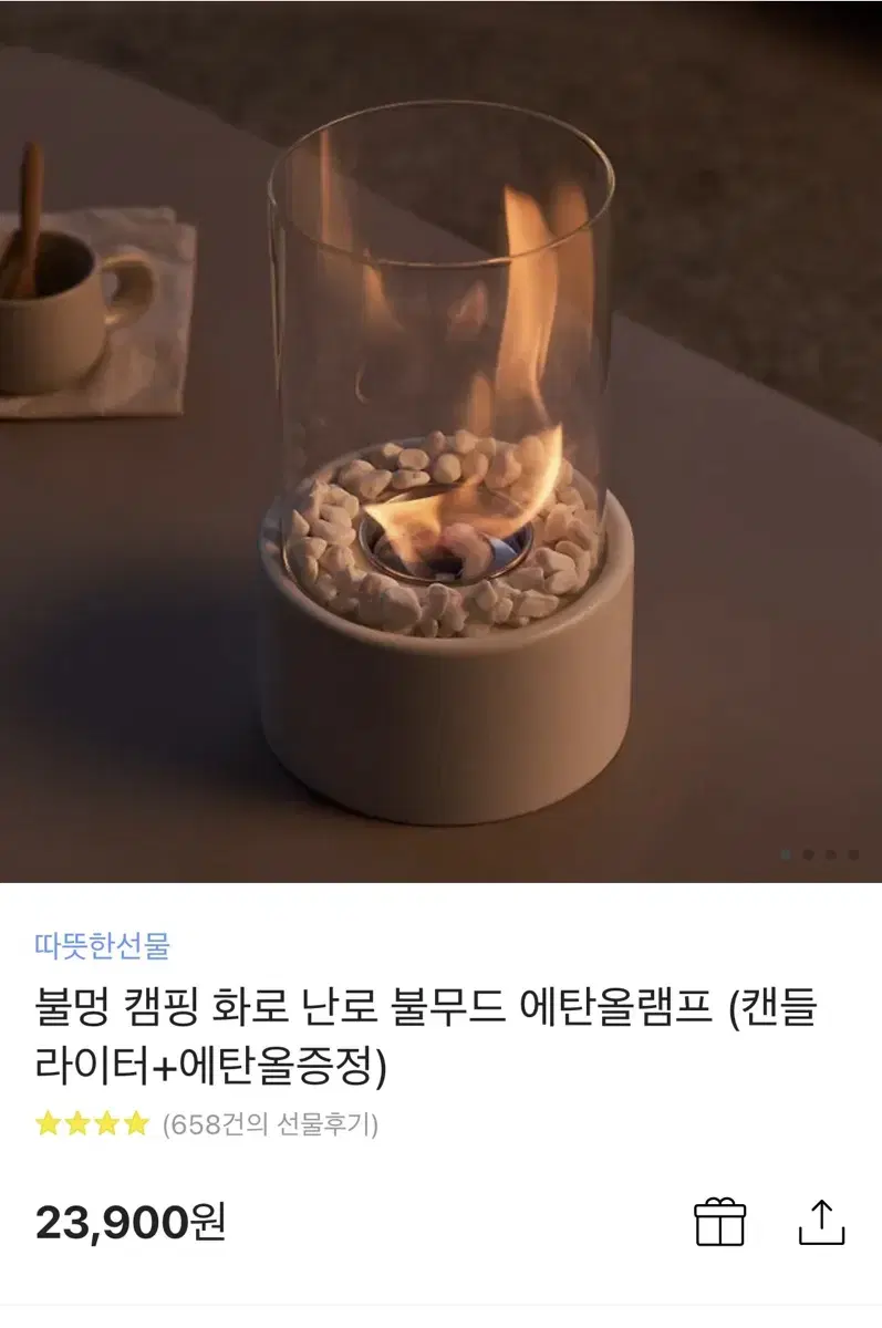 불멍 캠프 화로 난로 에탄올 램프 화이트