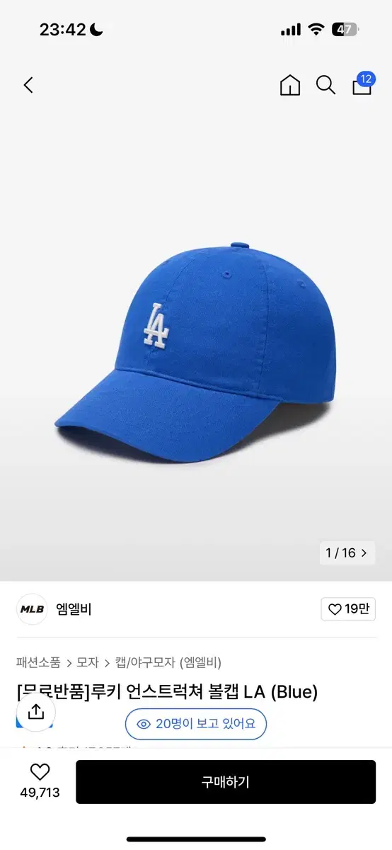 mlb 모자 블루