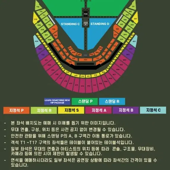 12/8 일 찰리푸스 내한공연 414구역 2연석 정가양도